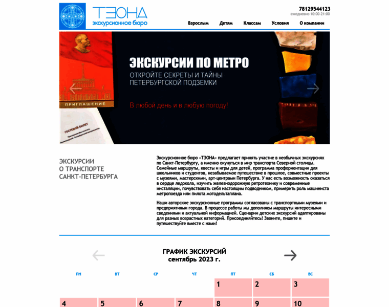 Teona-spb.ru thumbnail