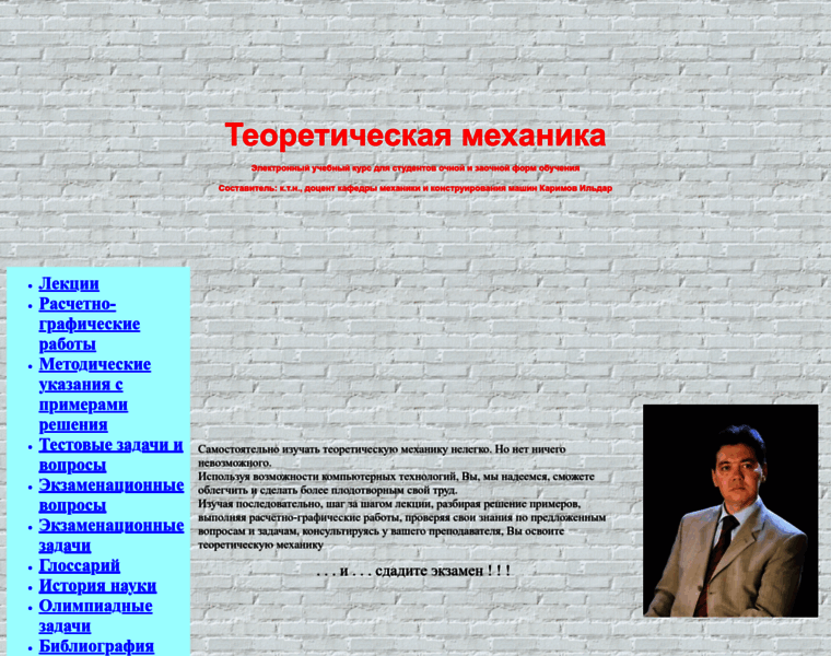Teoretmeh.ru thumbnail