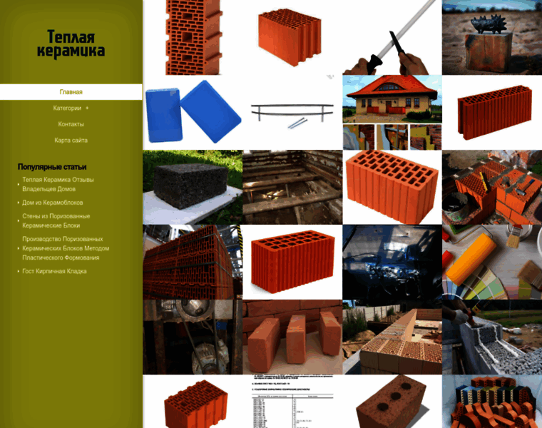 Teplaia-keramika.ru thumbnail