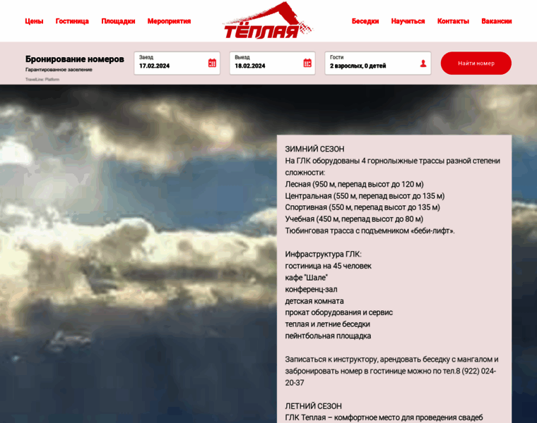 Teplaya.ru thumbnail