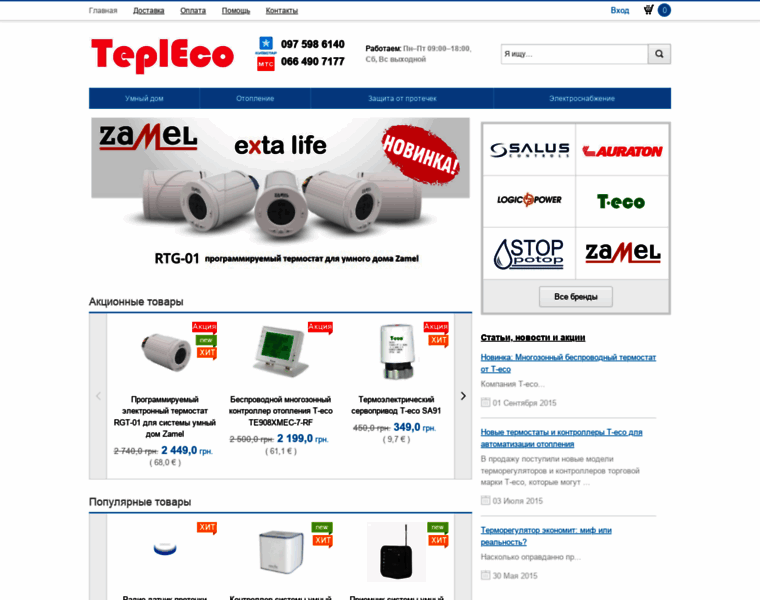 Tepleco.com.ua thumbnail