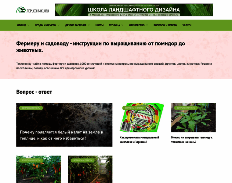 Teplichniku.ru thumbnail