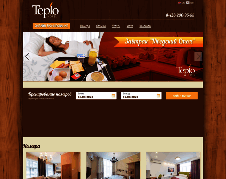 Teplo-hotel.ru thumbnail