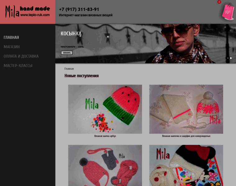 Teplo-ruk.com thumbnail