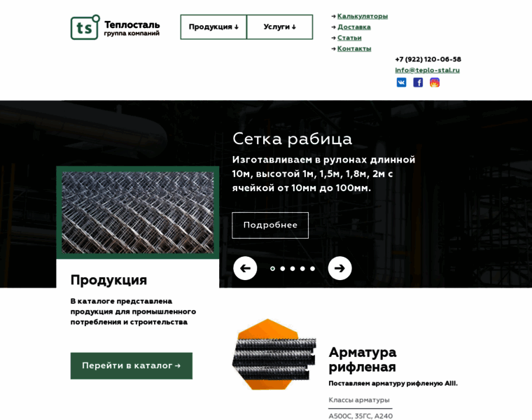 Teplo-stal.ru thumbnail