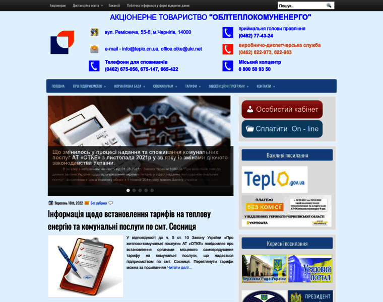 Teplo.cn.ua thumbnail