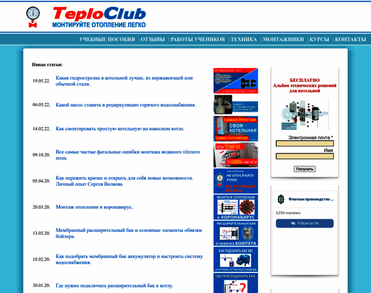 Teploclub.com thumbnail