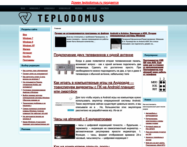 Teplodomus.ru thumbnail