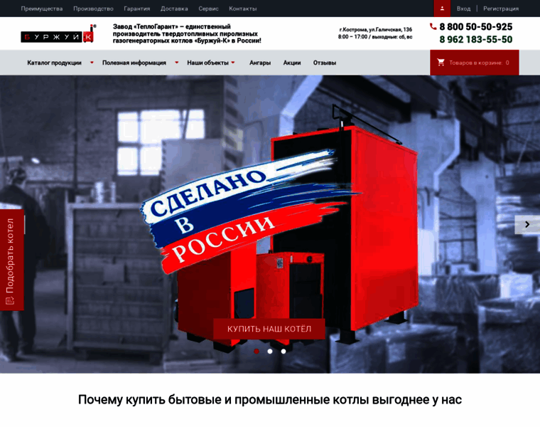 Teplogarant.ru thumbnail