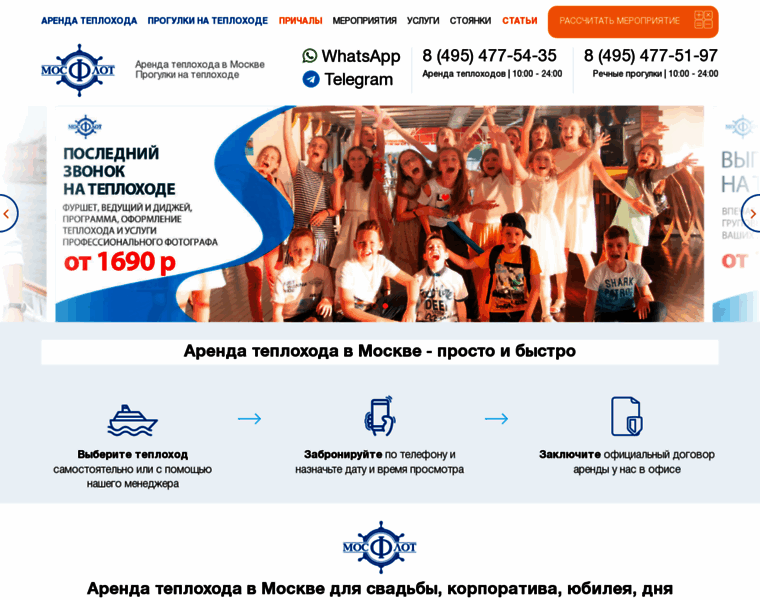 Teplohodik.ru thumbnail