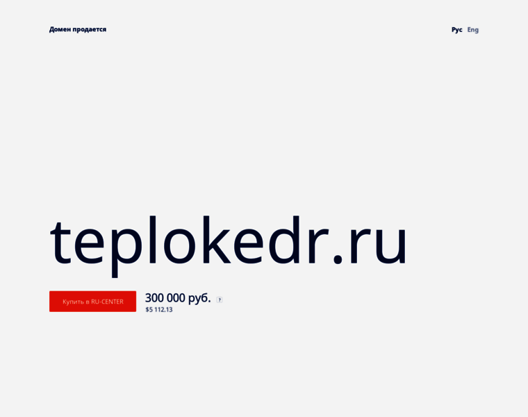 Teplokedr.ru thumbnail