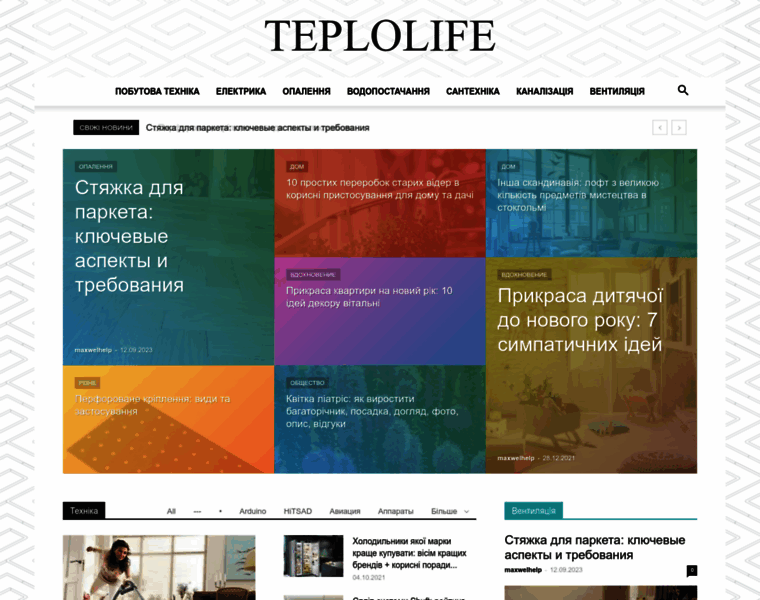 Teplolife.com.ua thumbnail