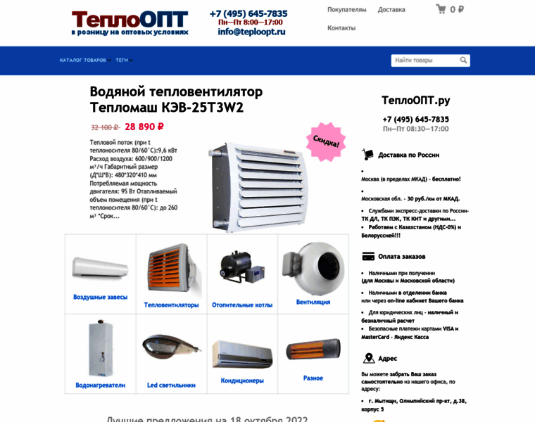Teploopt.ru thumbnail