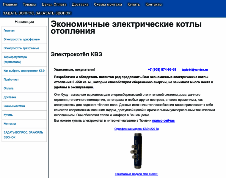 Teploserv.ru thumbnail