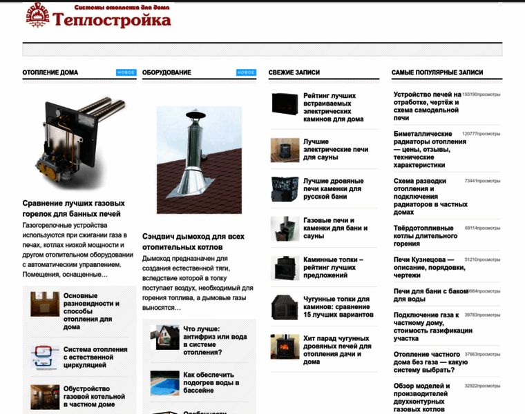 Teplostroyka.ru thumbnail