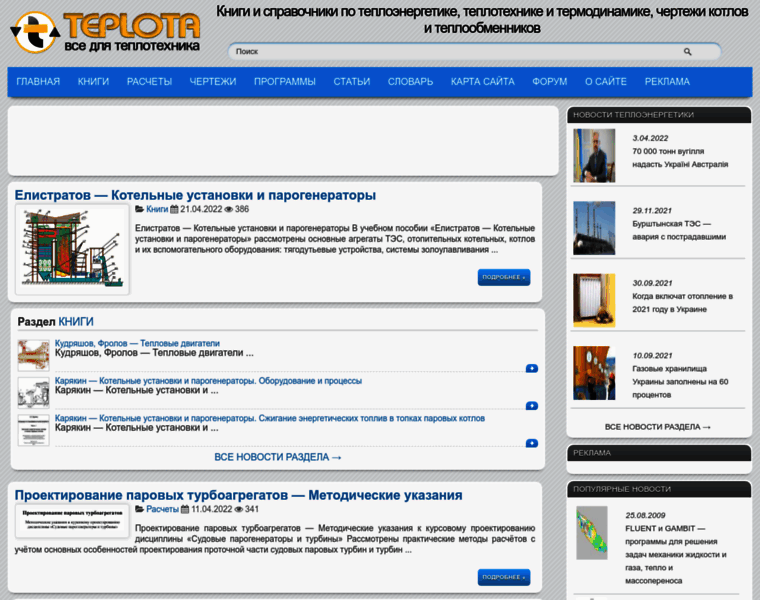 Teplota.org.ua thumbnail