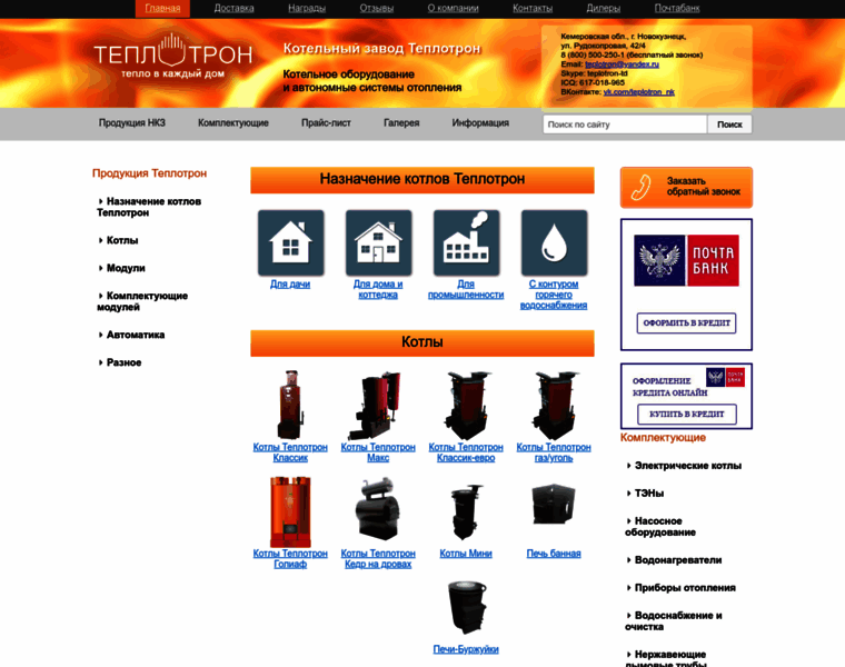 Teplotron.su thumbnail