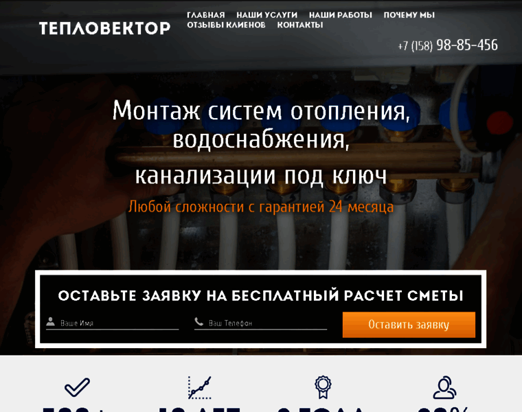 Teplovektor.ru thumbnail