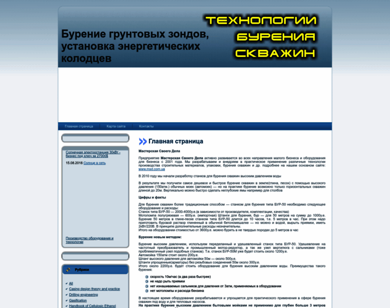 Teplozond.ru thumbnail