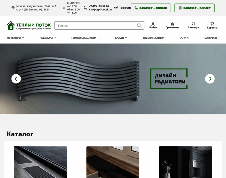 Teplypotok.ru thumbnail