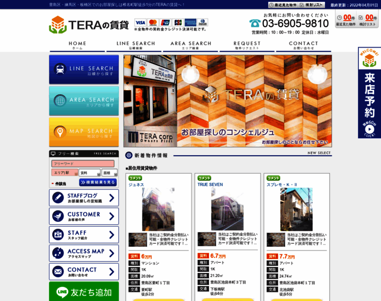 Tera-chintai.com thumbnail