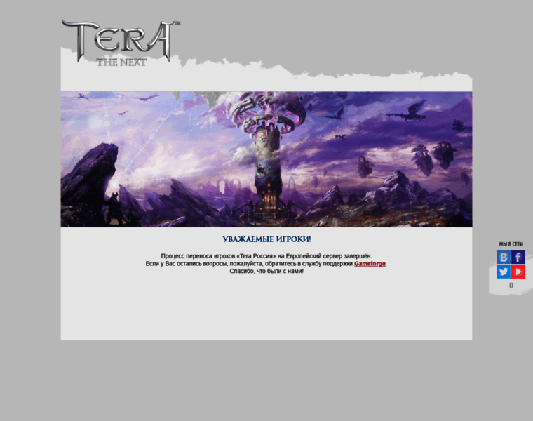 Tera-online.ru thumbnail