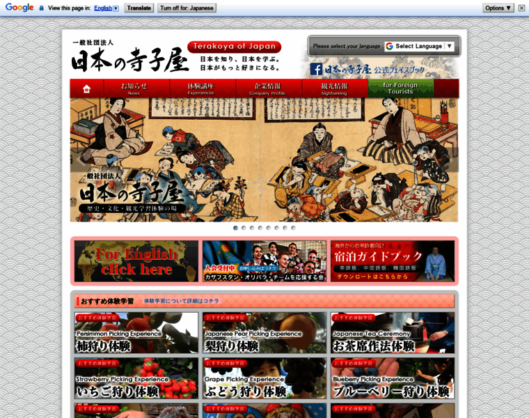 Terakoya-japan.com thumbnail