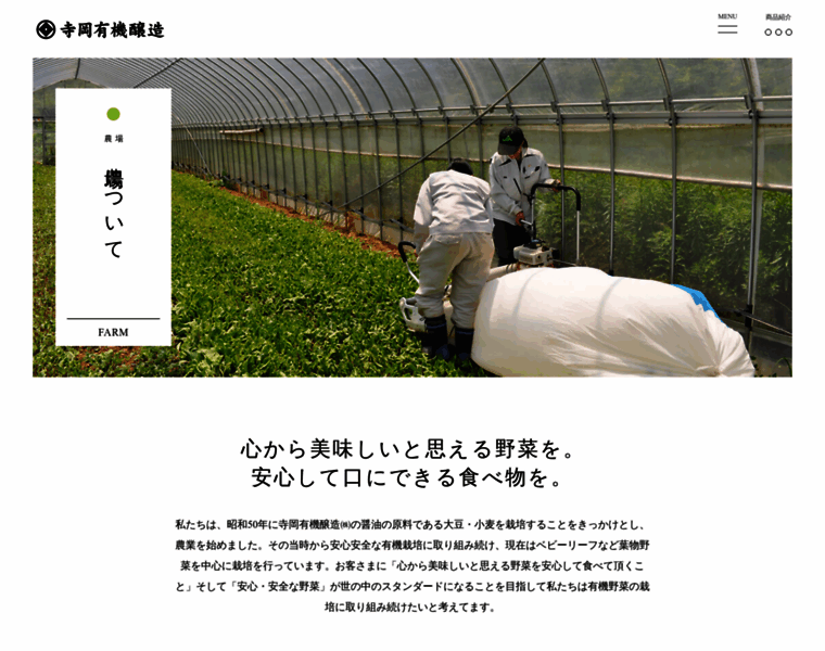 Teraoka-organicfarm.com thumbnail