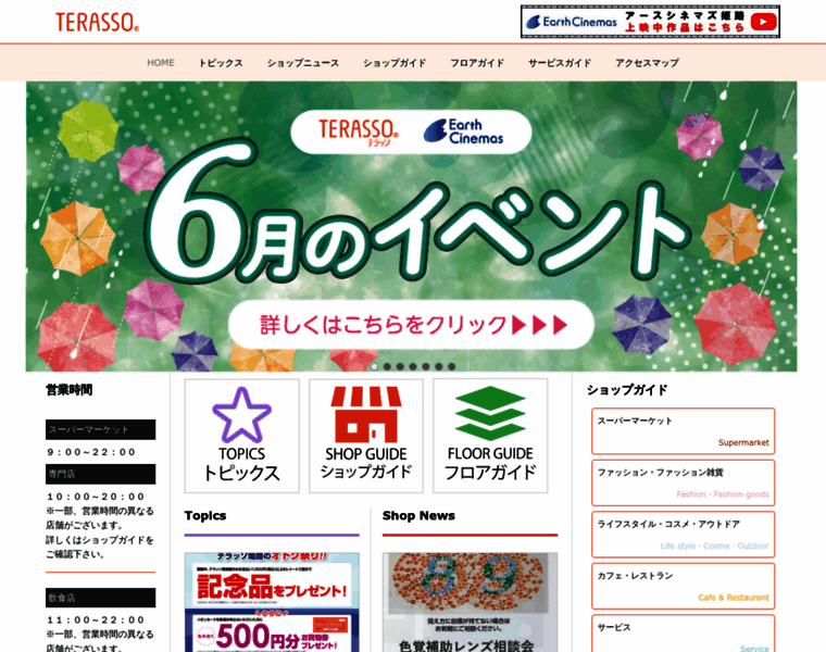 Terasso.jp thumbnail