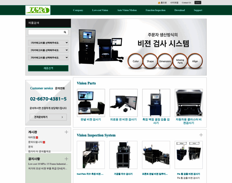 Terasys.co.kr thumbnail