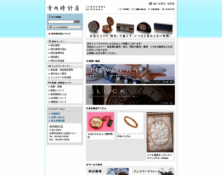 Terauchi-t.com thumbnail