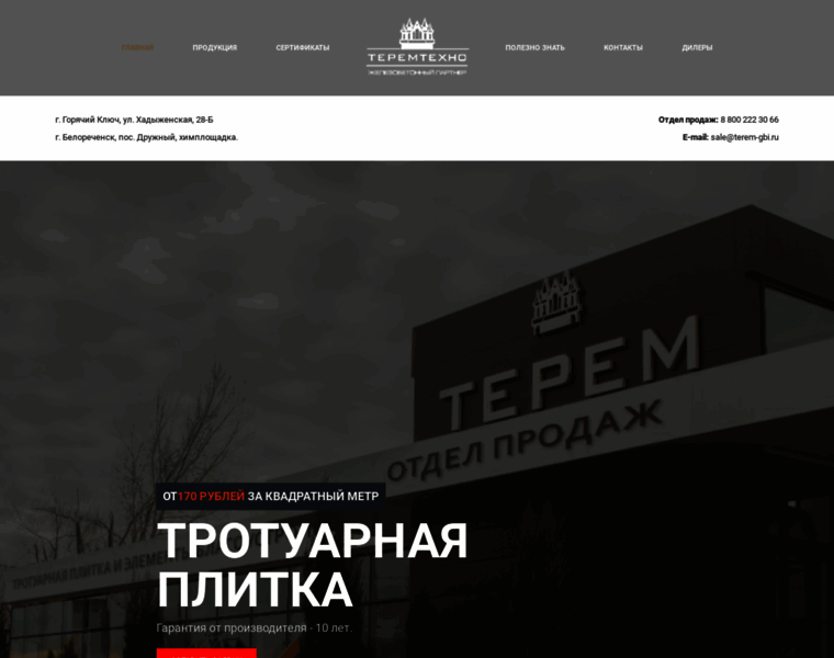 Terem-gbi.ru thumbnail