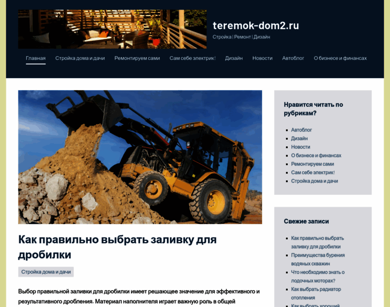 Teremok-dom2.ru thumbnail