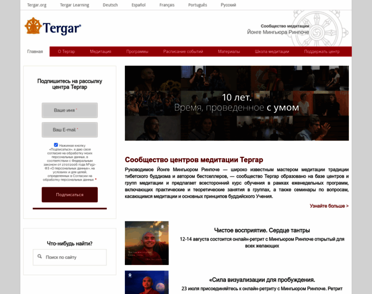 Tergar.ru thumbnail