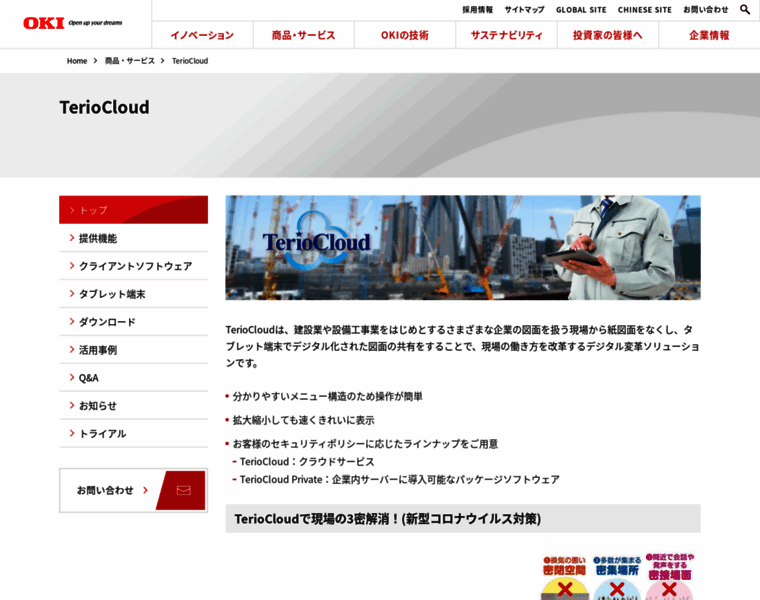 Teriocloud.jp thumbnail