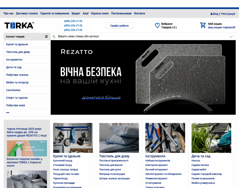 Terka.com.ua thumbnail