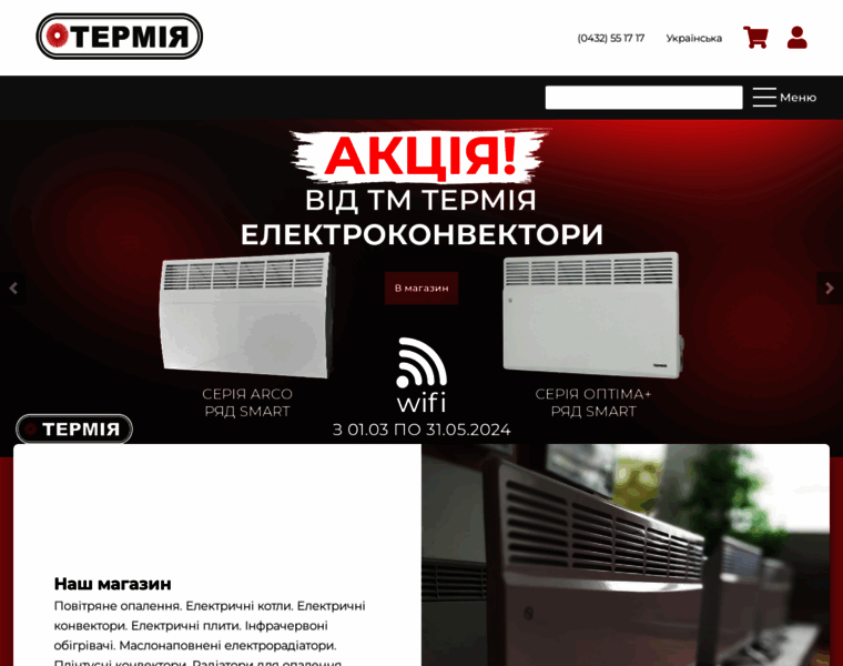 Termia.com.ua thumbnail