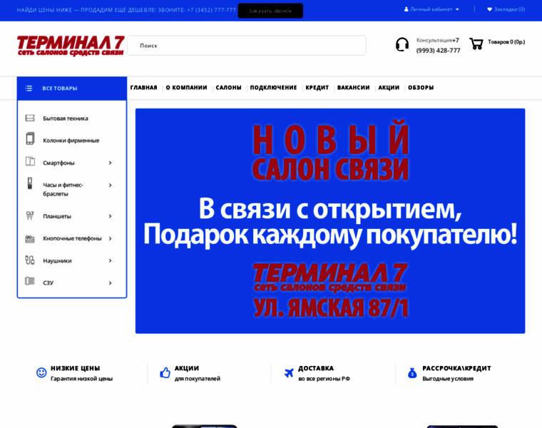 Terminal7.ru thumbnail