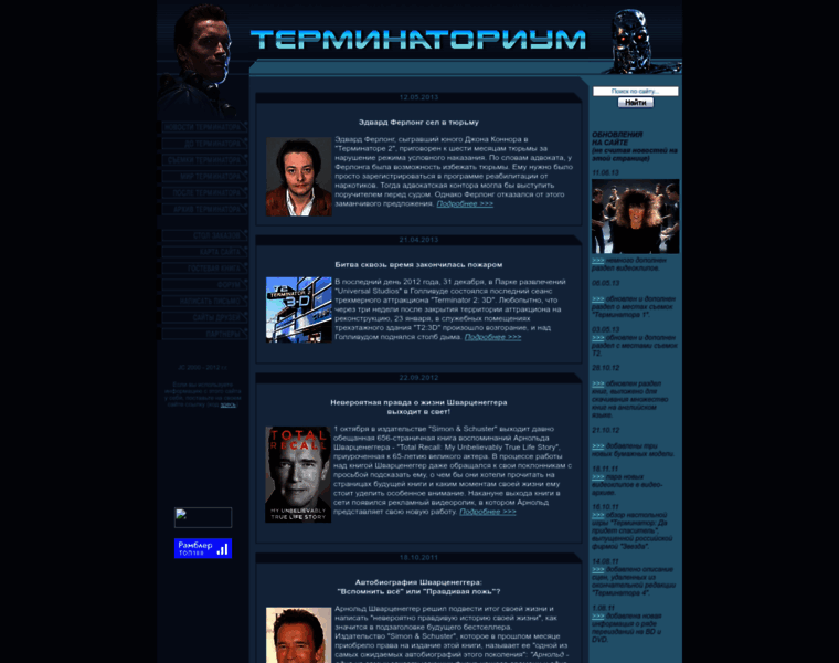 Terminatorium.com thumbnail