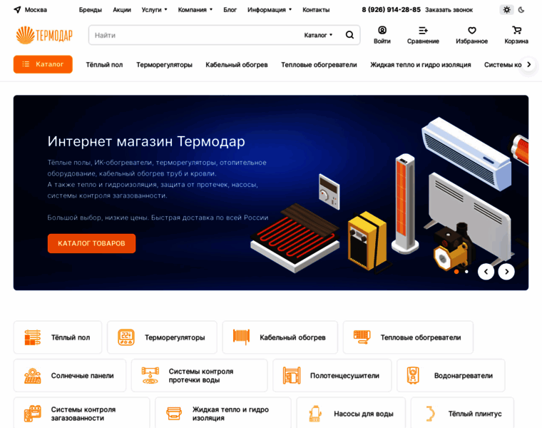 Termodar.ru thumbnail Termodar.ru thumbnail