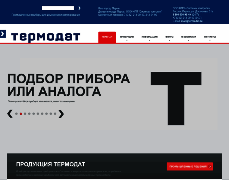 Termodat.ru thumbnail