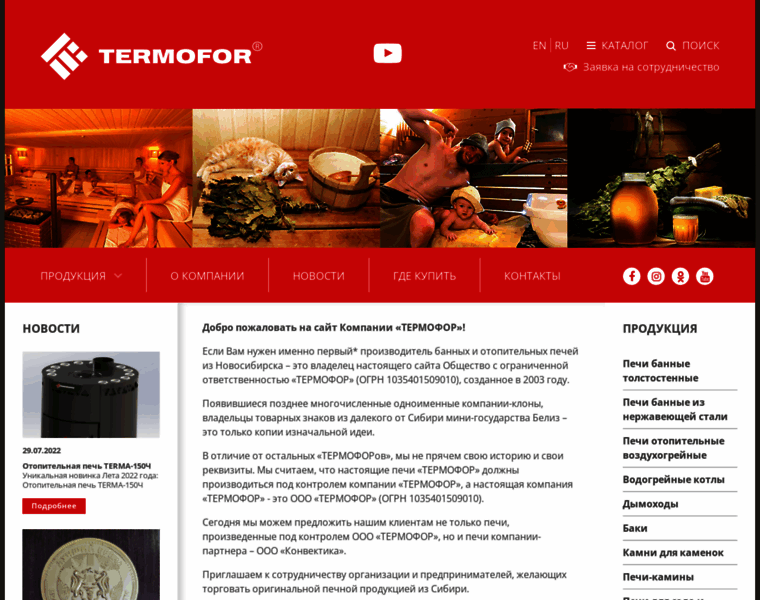 Termofor.com thumbnail