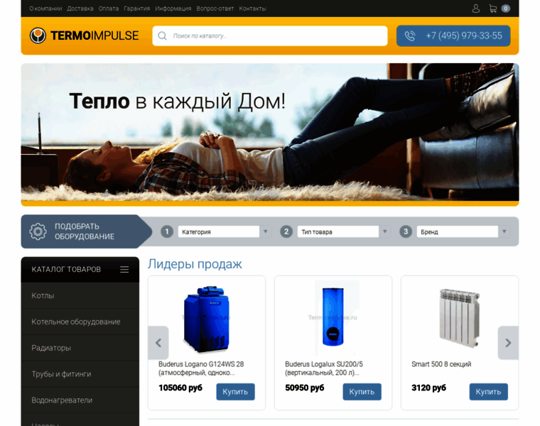 Termoimpulse.ru thumbnail
