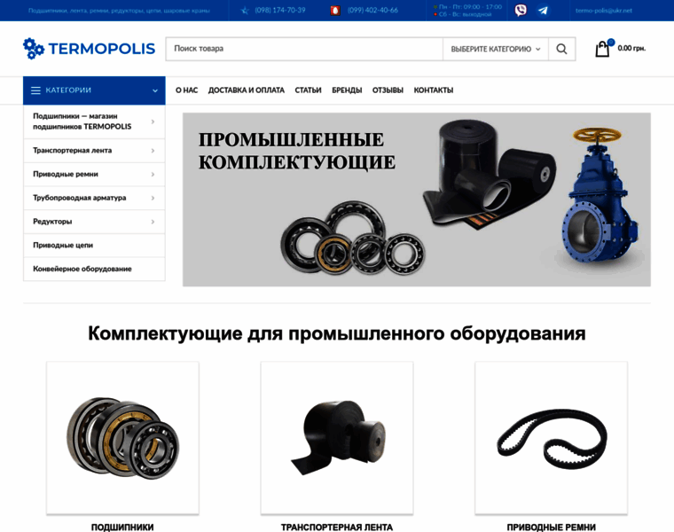 Termopolis.com.ua thumbnail