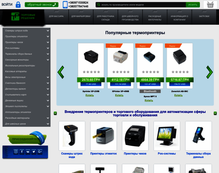 Termoprinter.org.ua thumbnail