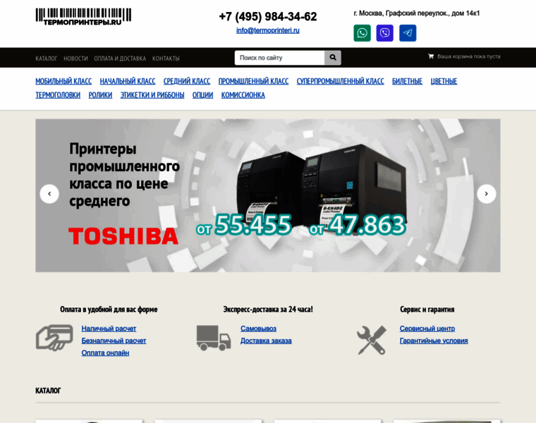 Termoprinteri.ru thumbnail
