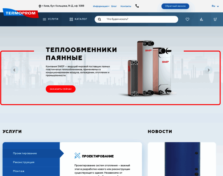 Termoprom.com.ua thumbnail