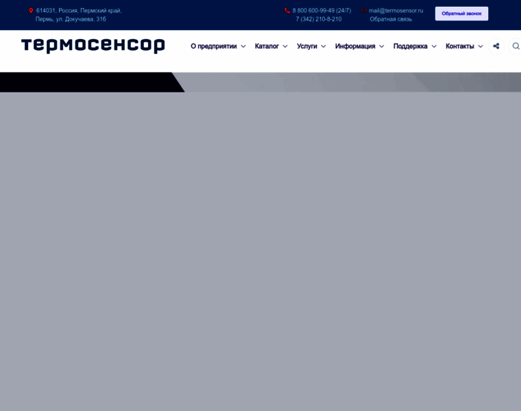 Termosensor.ru thumbnail