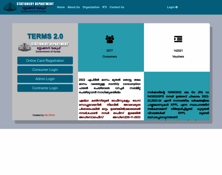 Terms.kerala.gov.in thumbnail
