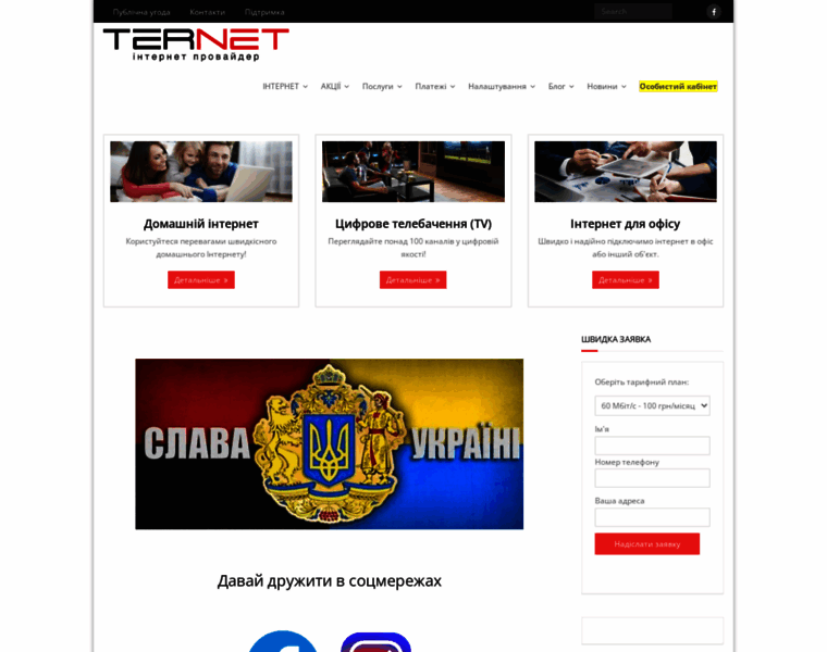 Ternet.com.ua thumbnail